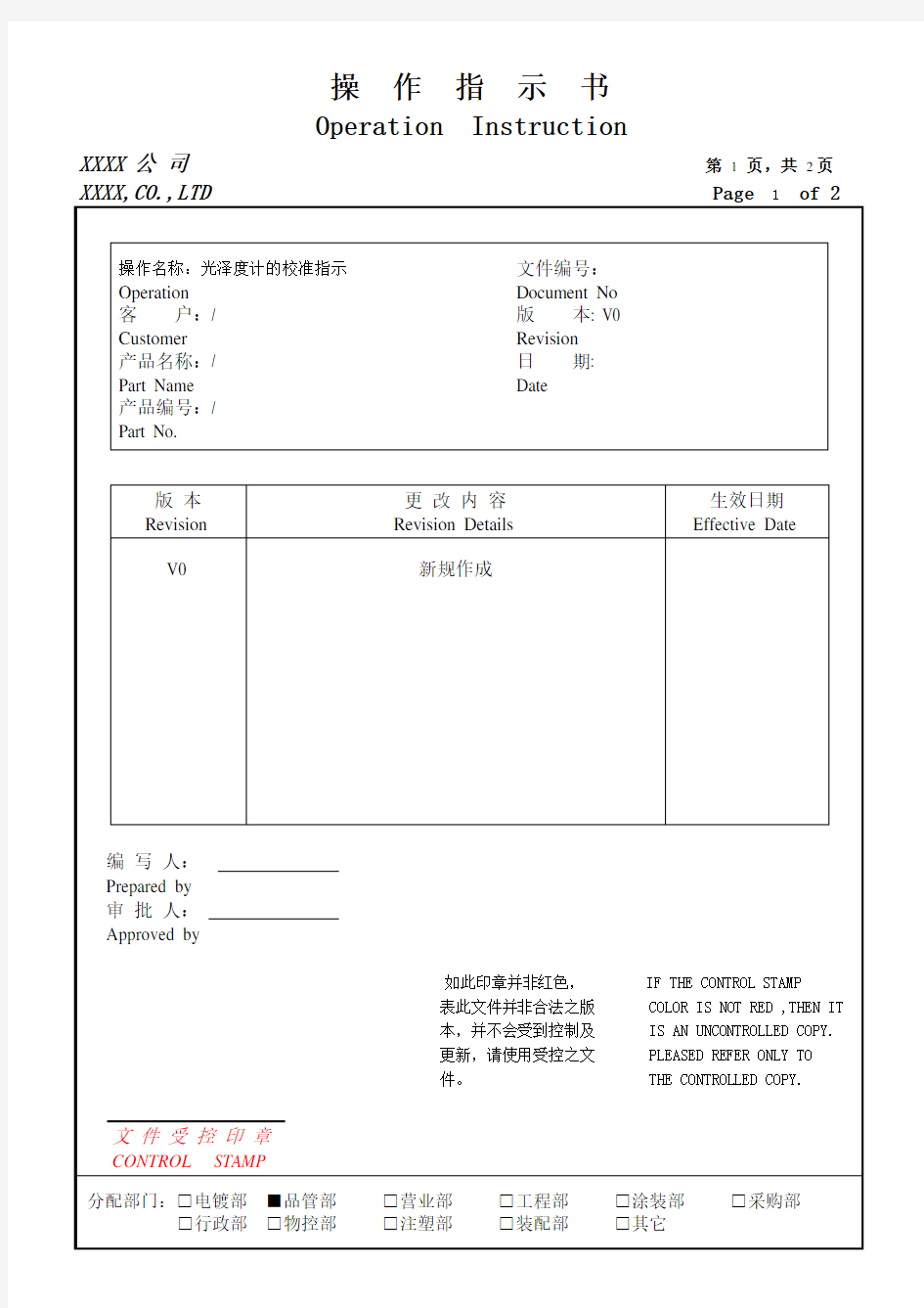 光泽度计的校准指示