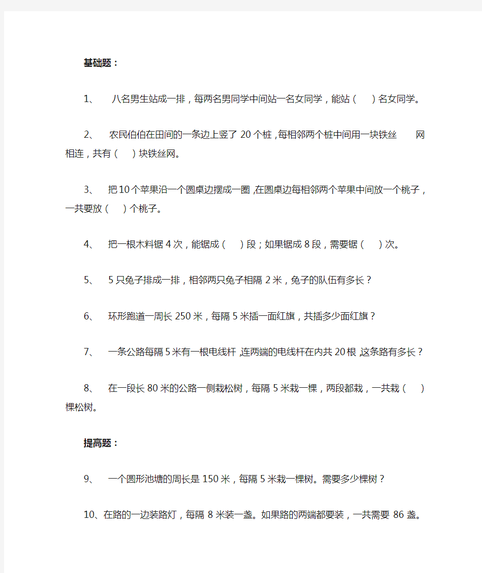 苏教版四年级数学上册找规律练习题