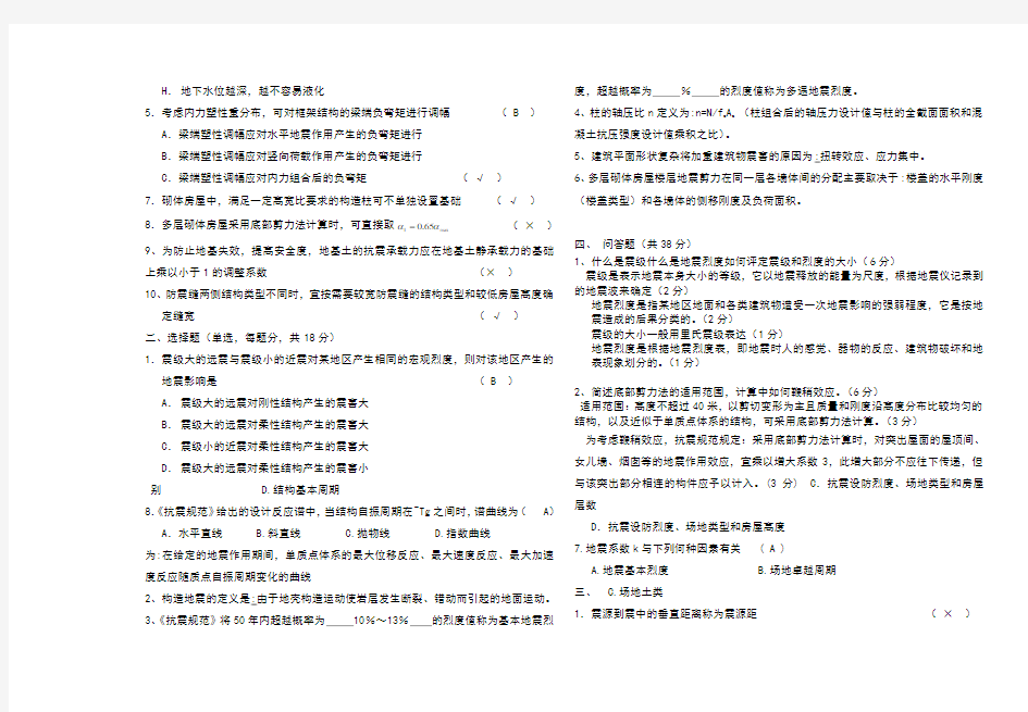 理论力学课后习题及答案