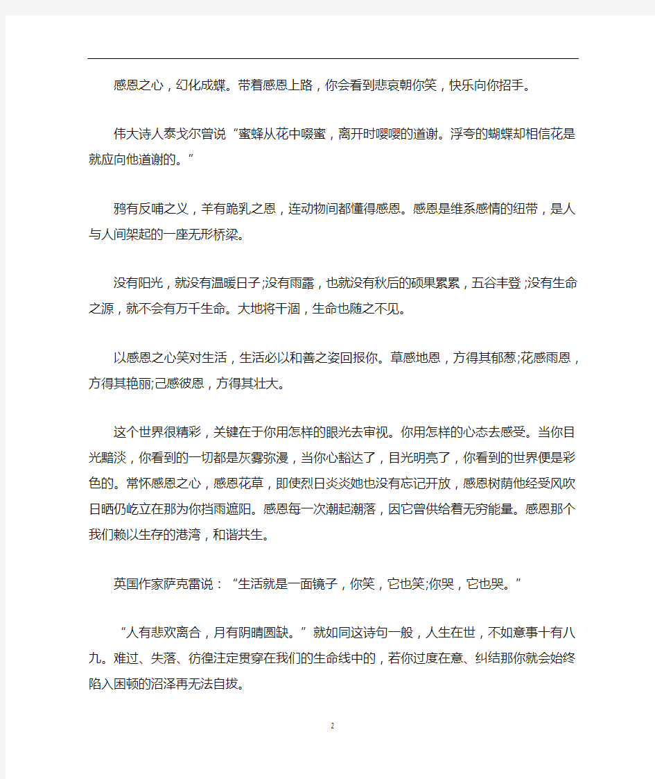 关于人生哲理散文精选