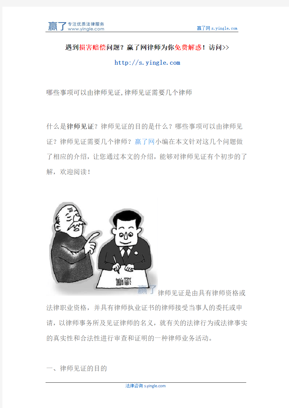 哪些事项可以由律师见证,律师见证需要几个律师