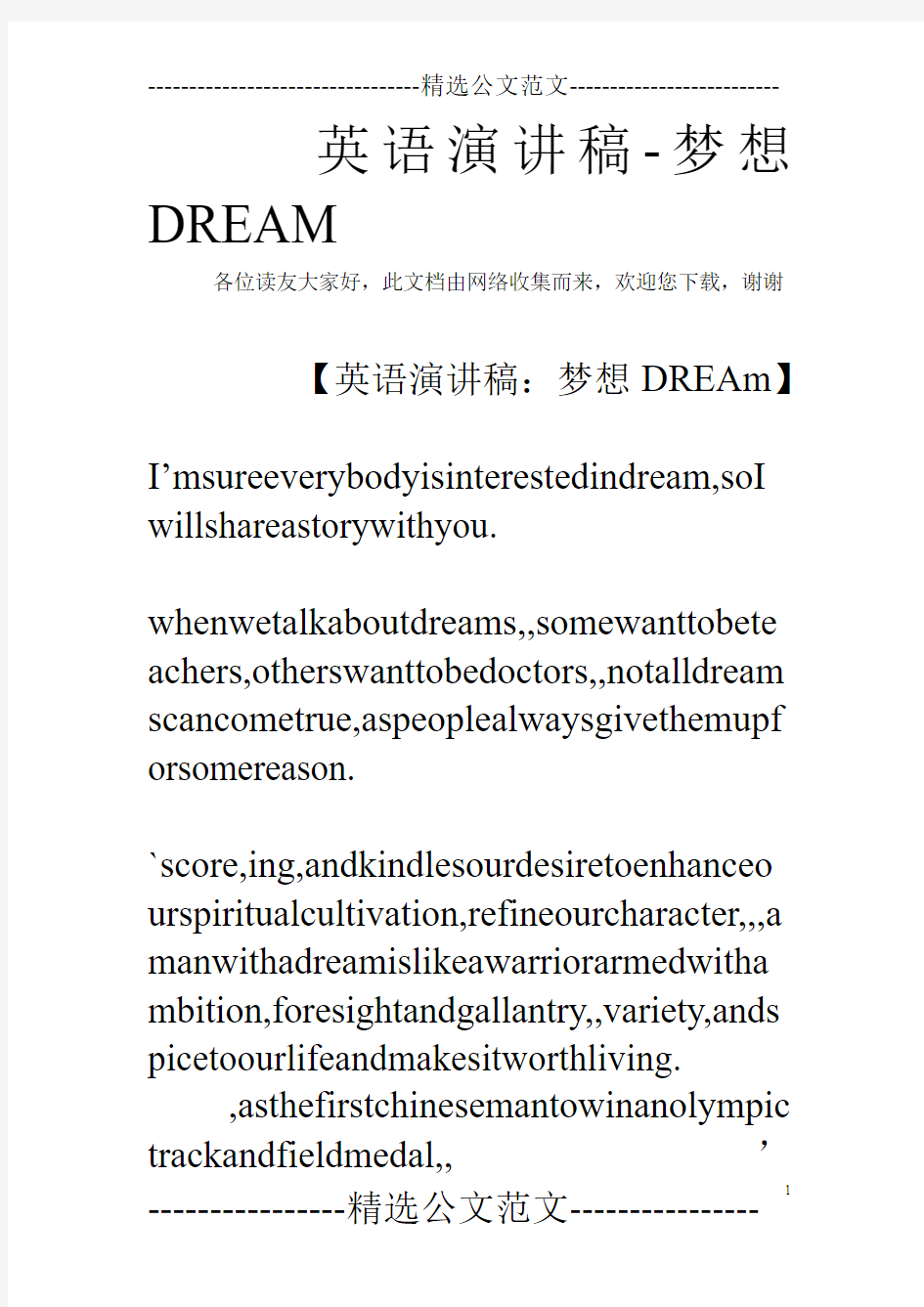 英语演讲稿-梦想DREAM