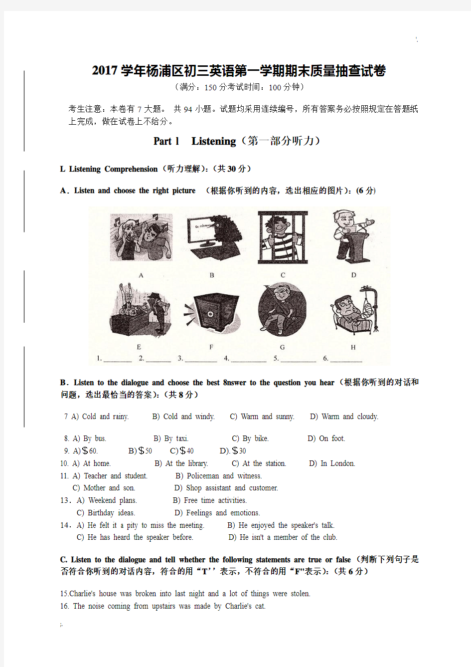 杨浦区2018年初三英语一模试卷及答案