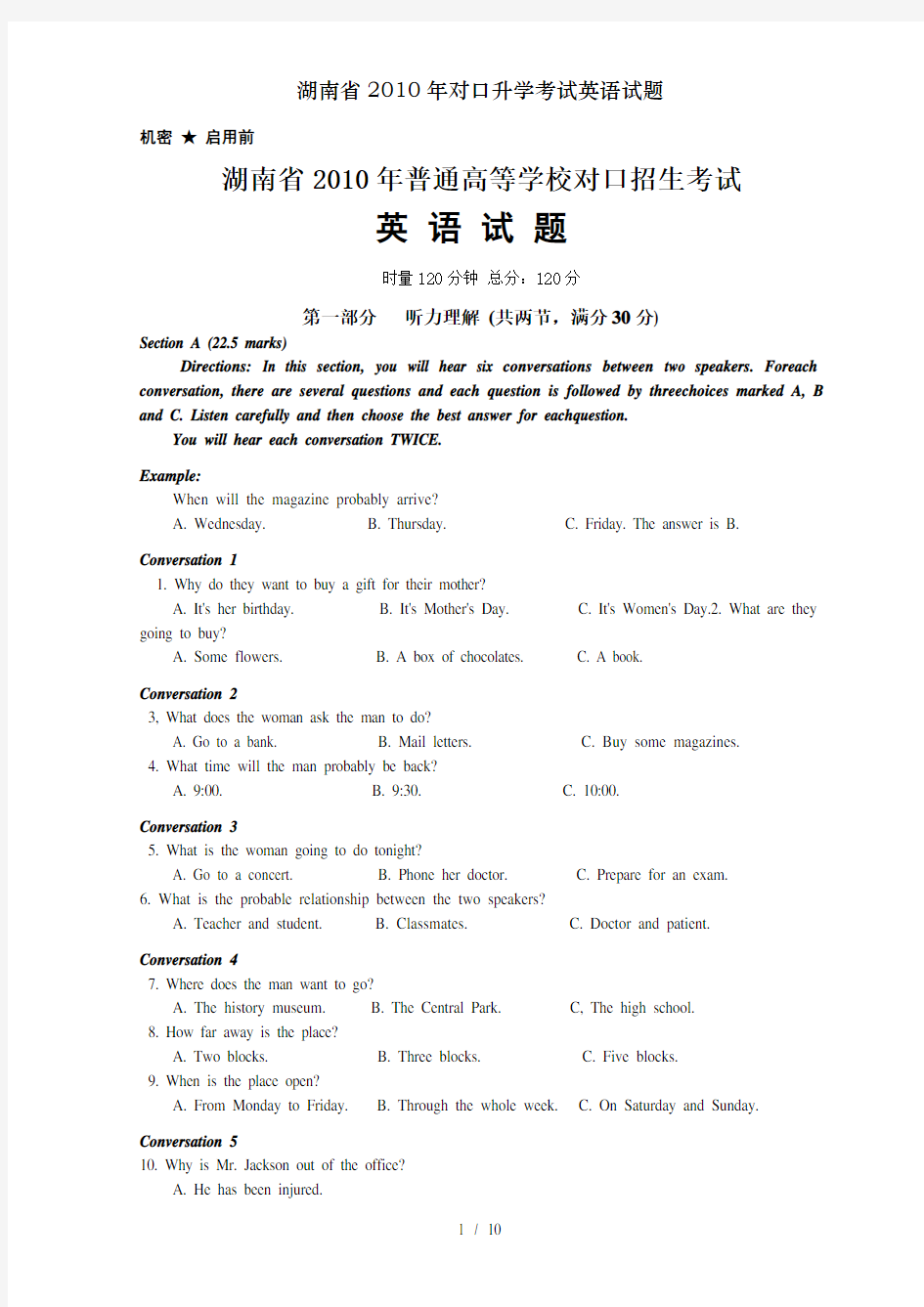 湖南省2010年对口升学考试英语试题