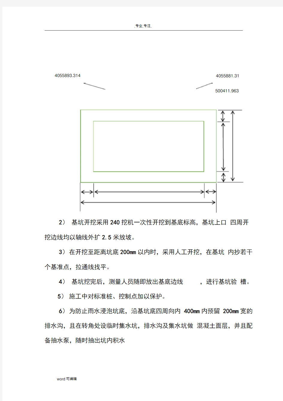 景观台工程施工设计方案