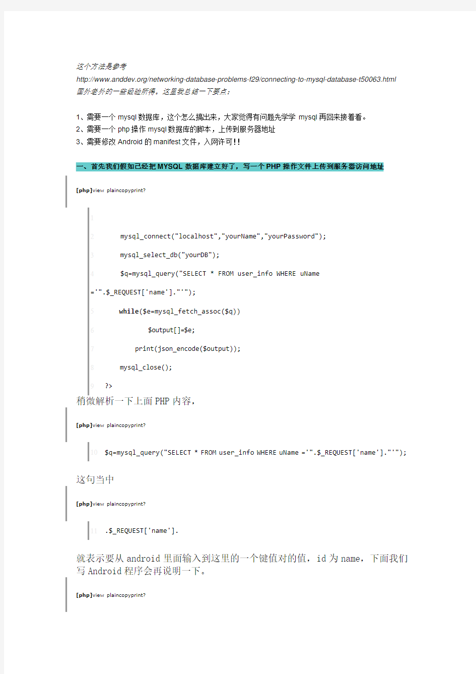 json数据解析