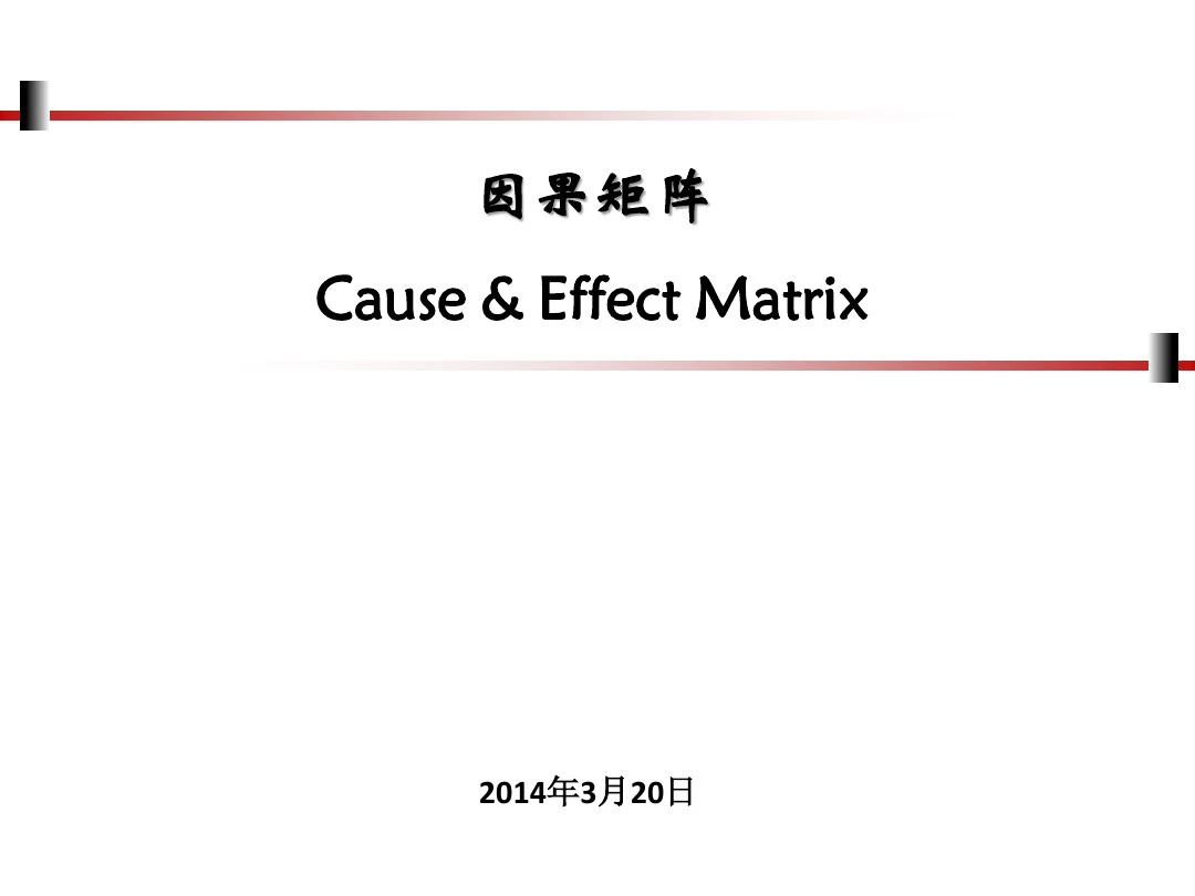 C&E Matrix