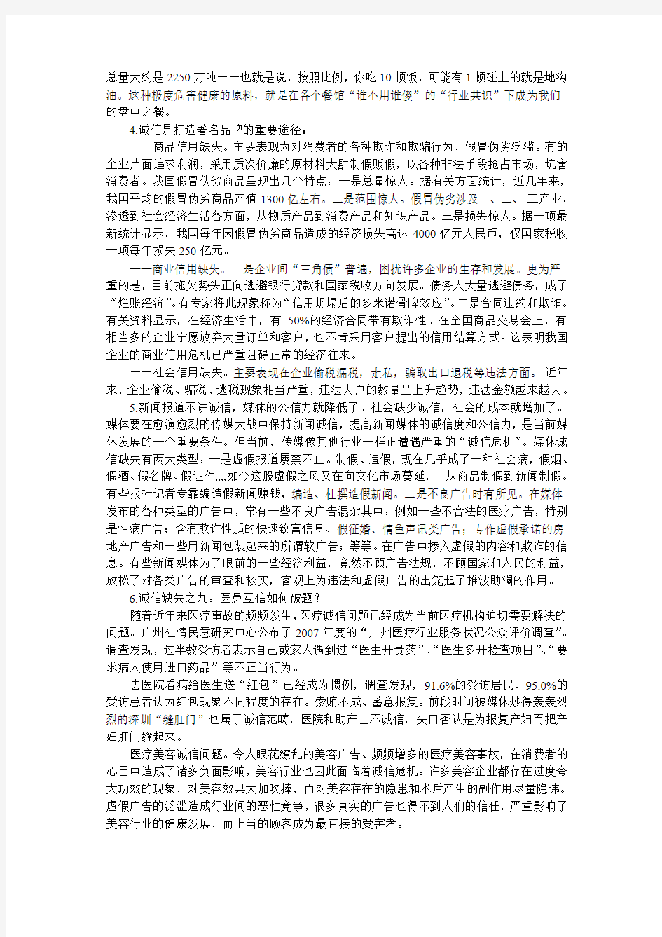 天津事业单位写作部分真题及参考答案 文档