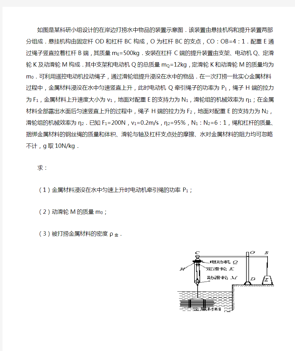 初中力学综合计算题(超难)