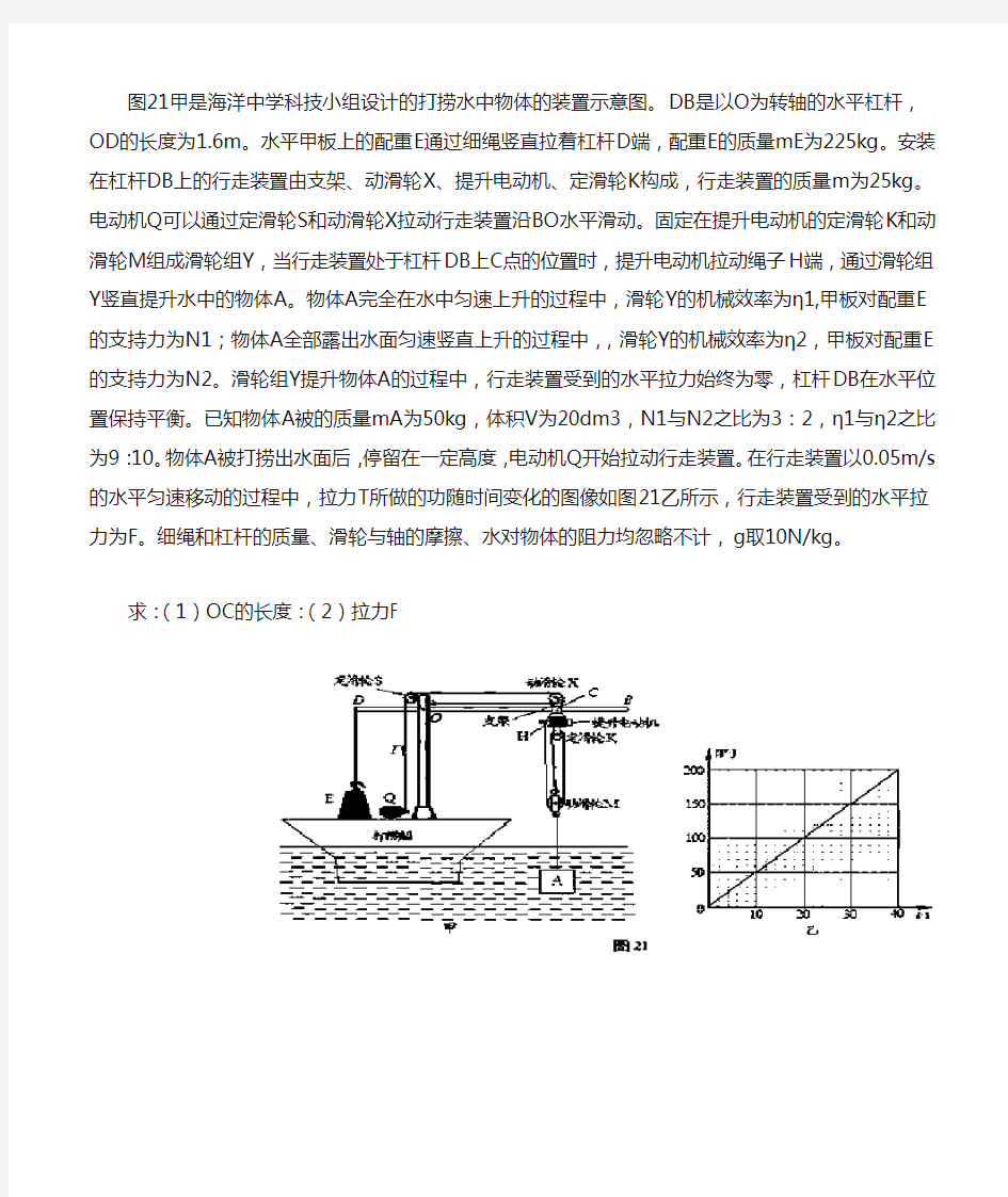 初中力学综合计算题(超难)