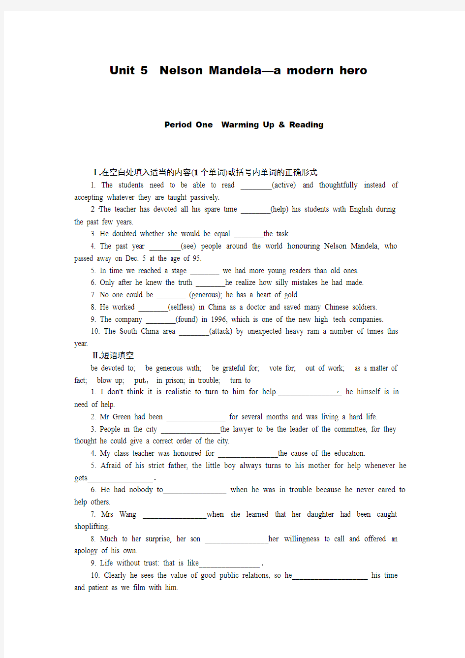 2015-2016学年高一英语(人教版)必修1练习册：Unit 5 Nelson Mandela Period One Warming Up  Reading