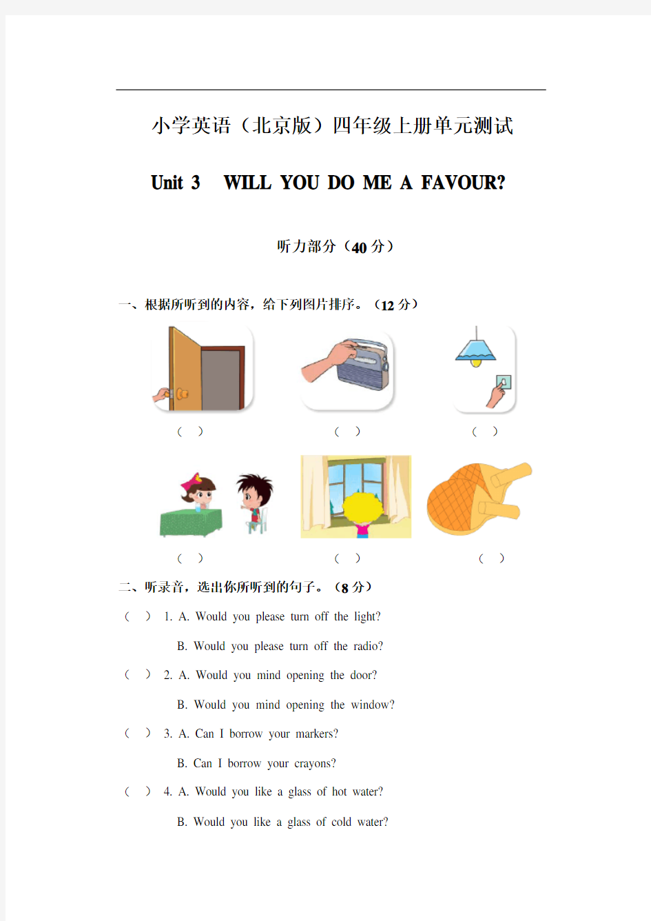 小学英语北京版四年级上册U3单元测试