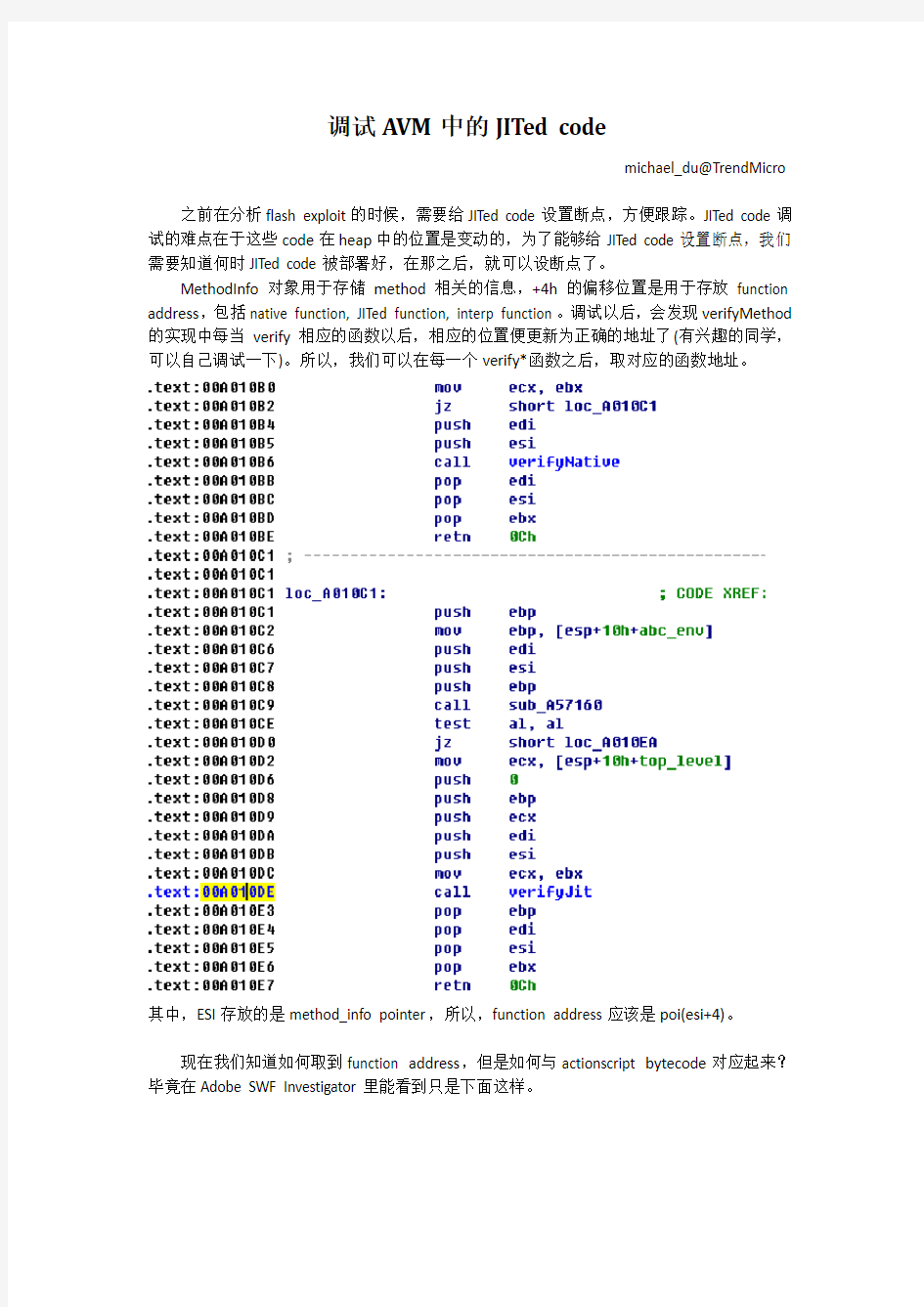 调试AVM中的JITed code