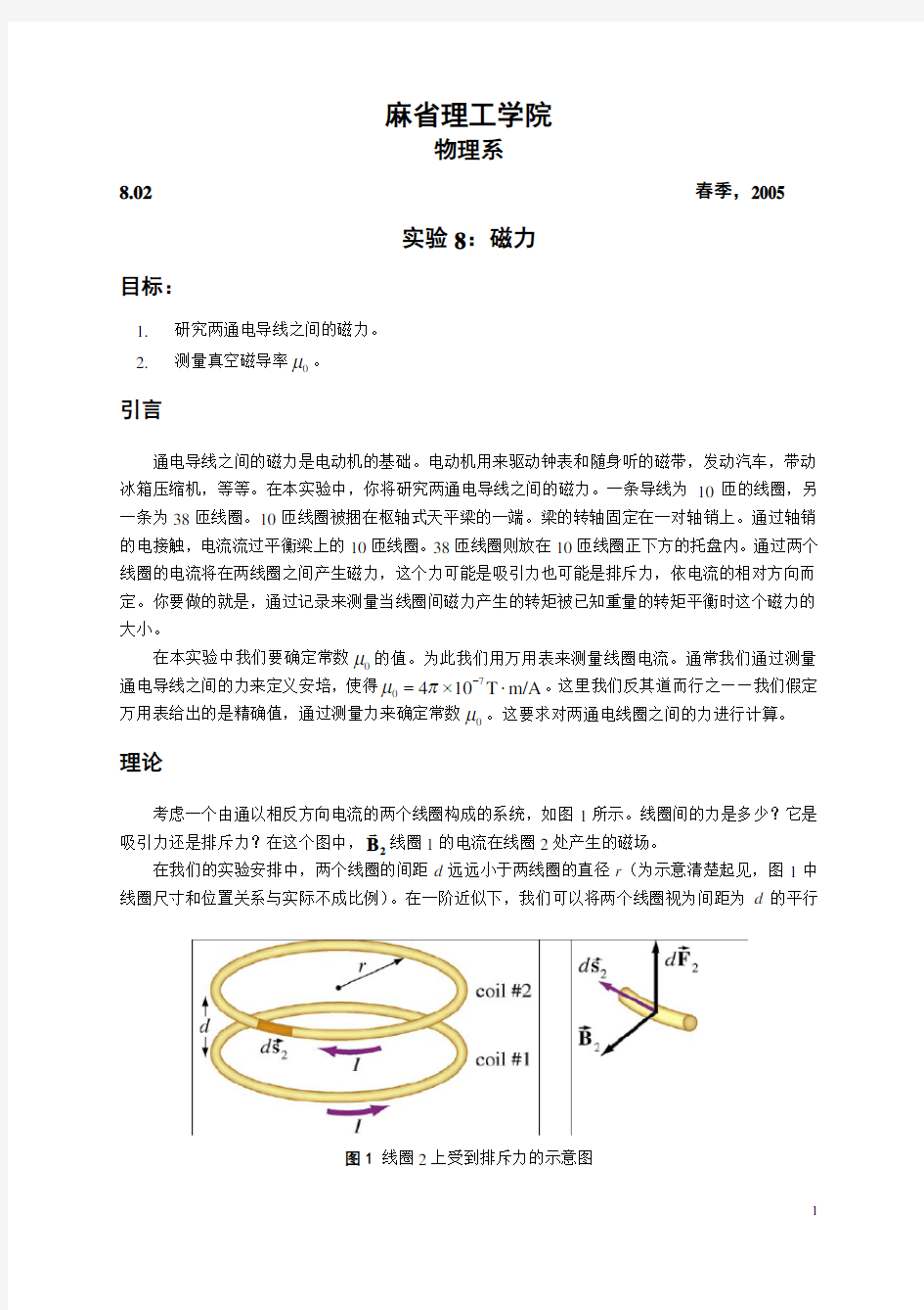 麻省理工学院