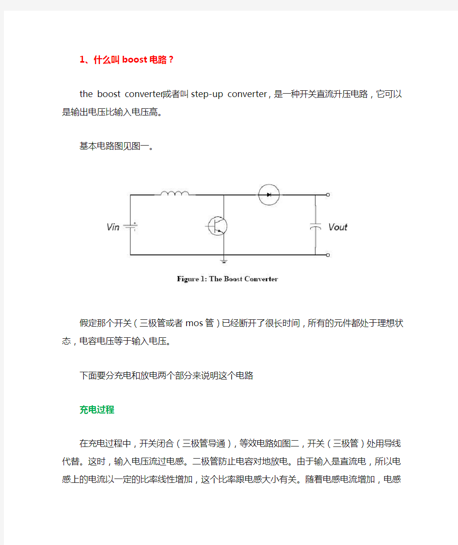 开关电源设计一些重要知识点