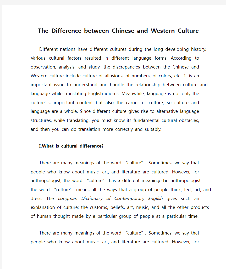 The Difference between Chinese and Western Culture