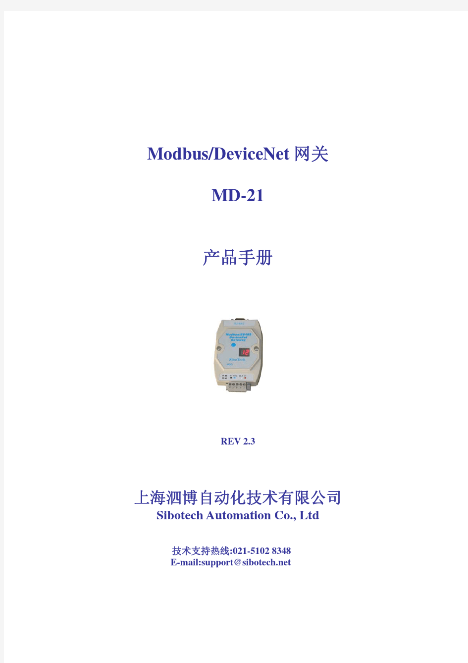 modbus Devicenet智能网关转换器MD-21