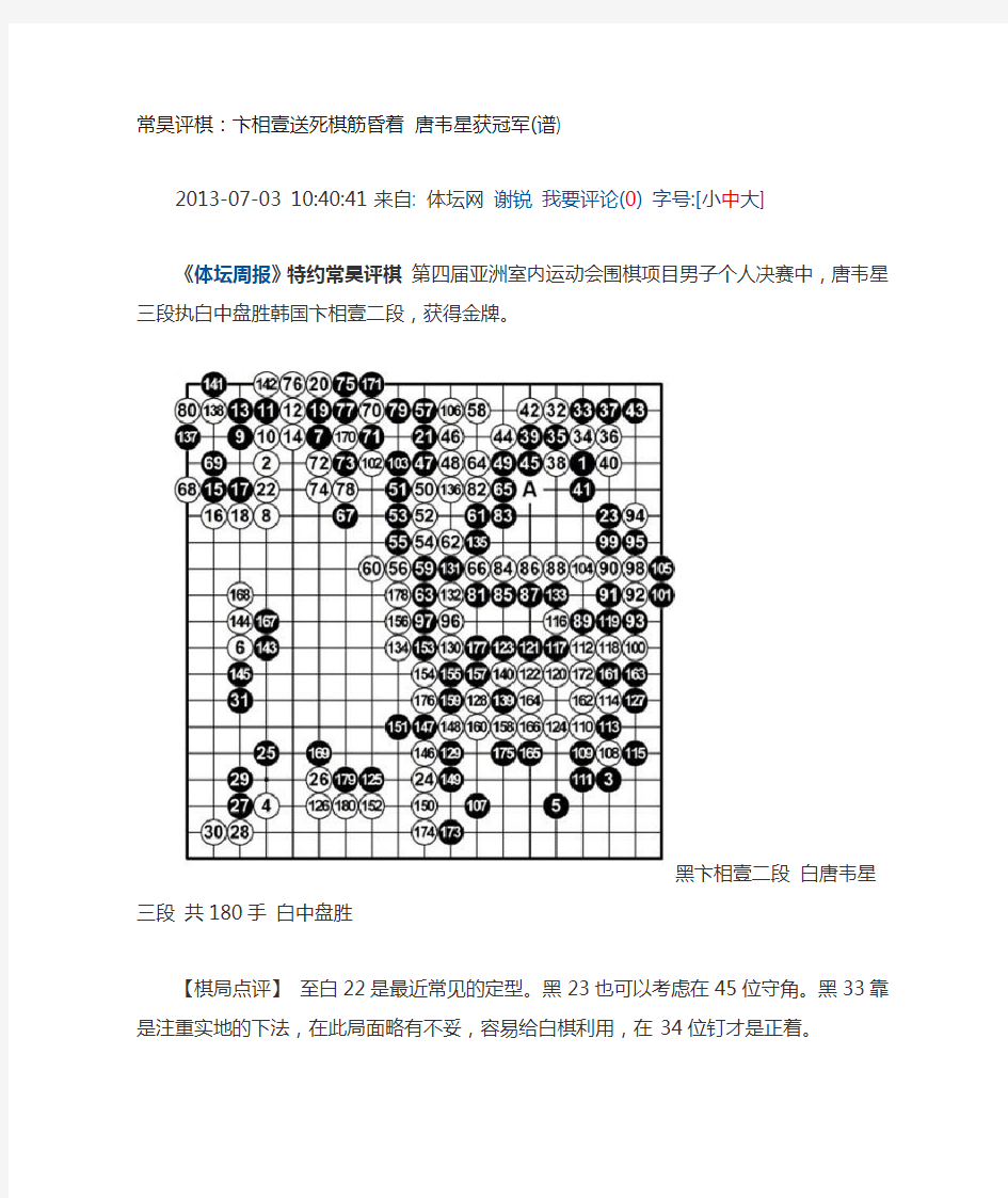 围棋棋谱