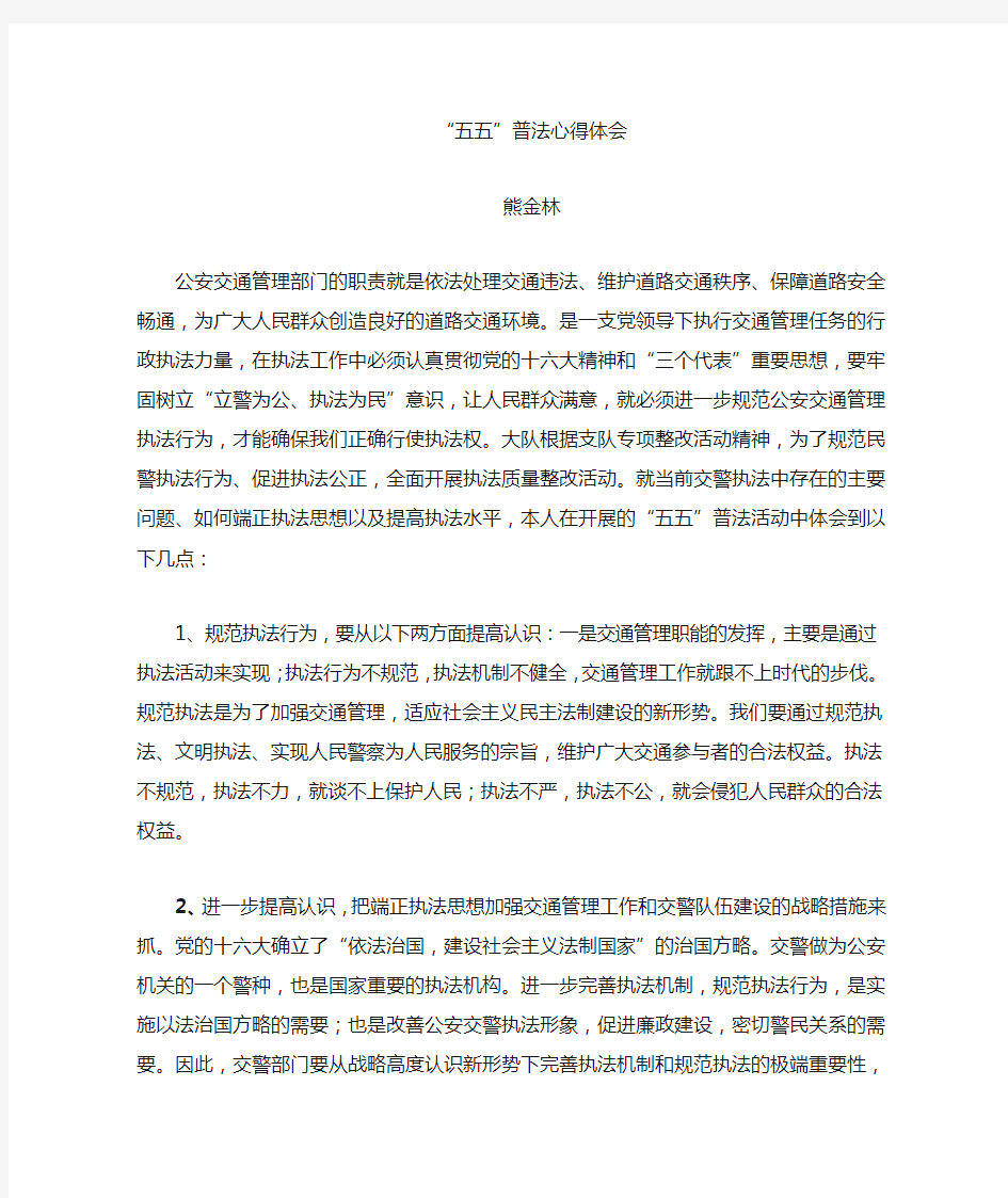 公安交通管理部门的职责就是依法处理交通违法