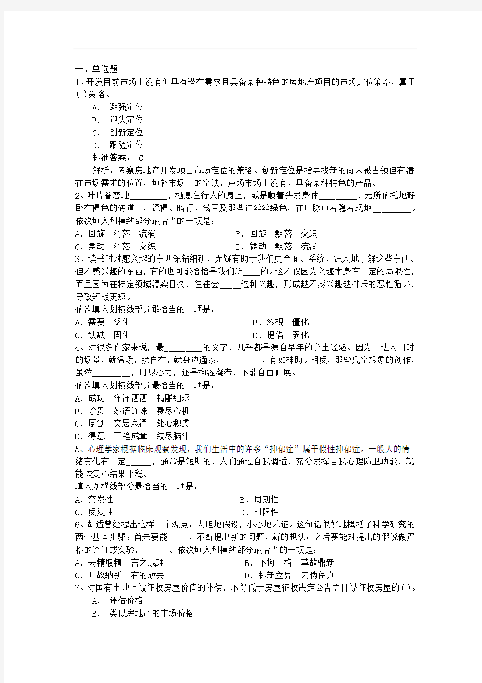 2014年人社部：参保缴费累计满15年,退休可按月领养老金每日一练(7月22日)