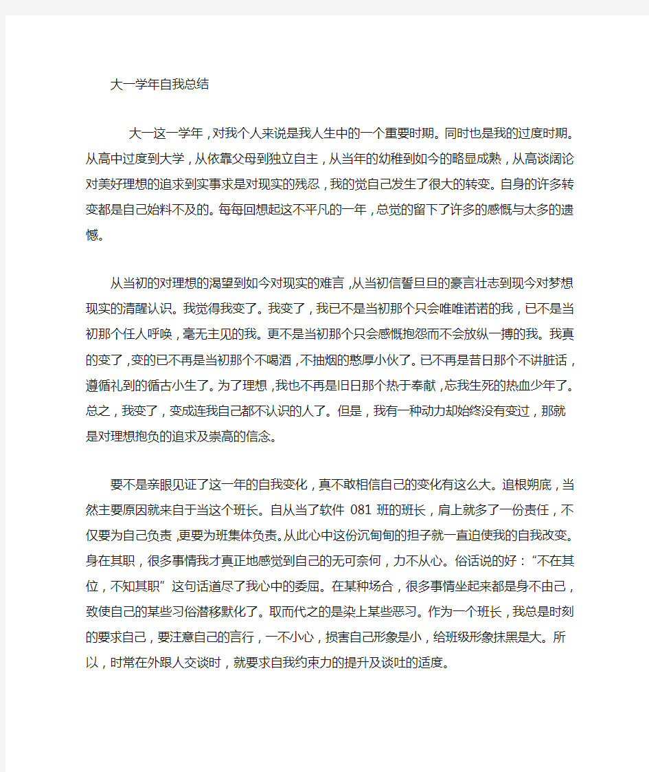 大学学年自我总结语 每年都有 (5000字)