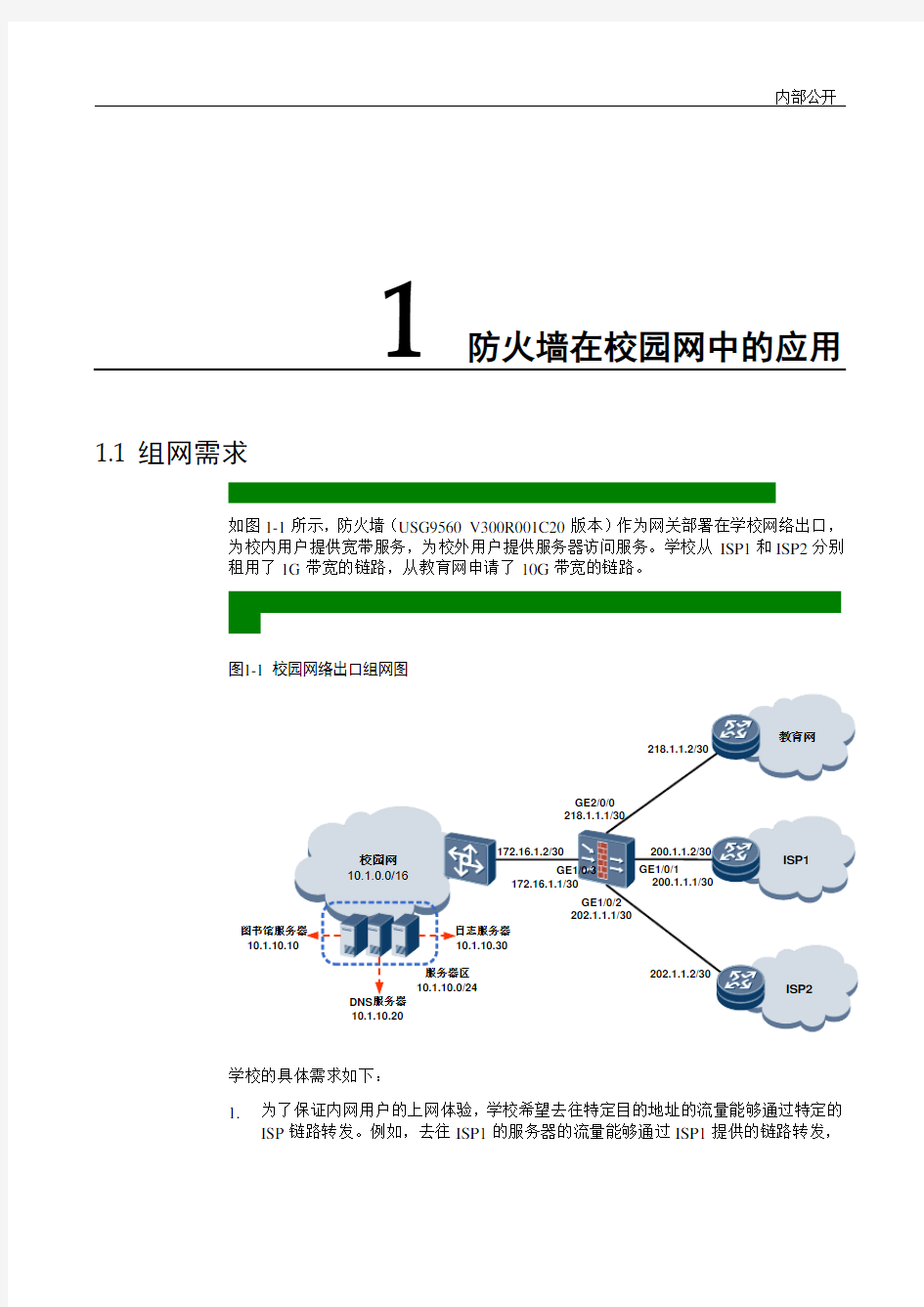 行业案例素材模板