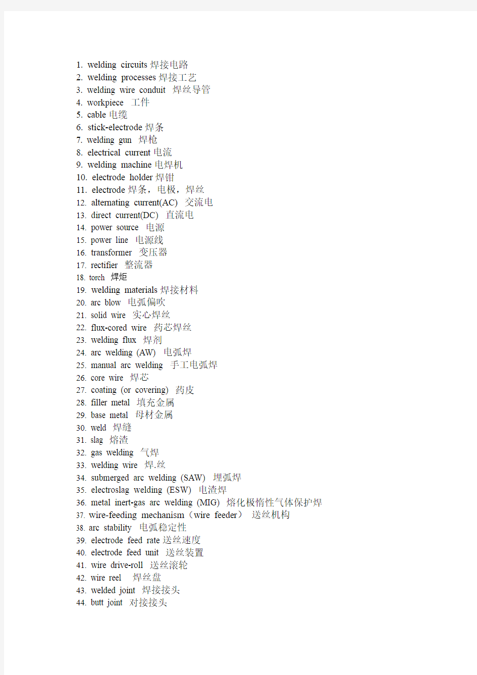 焊接英语专业术语100个