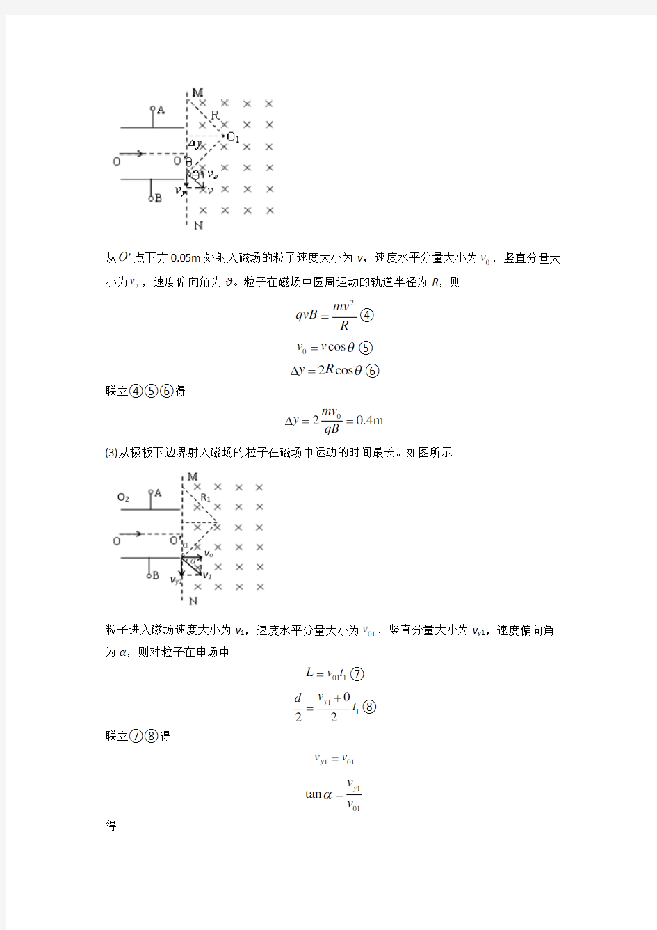 高中物理数学物理法解题技巧和训练方法及练习题