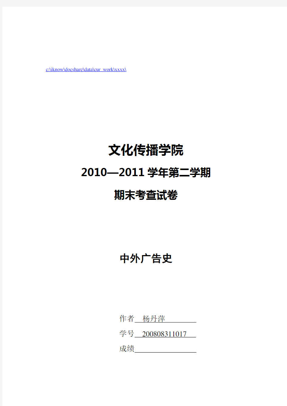 我国广告代理制的历史演进与发展趋势