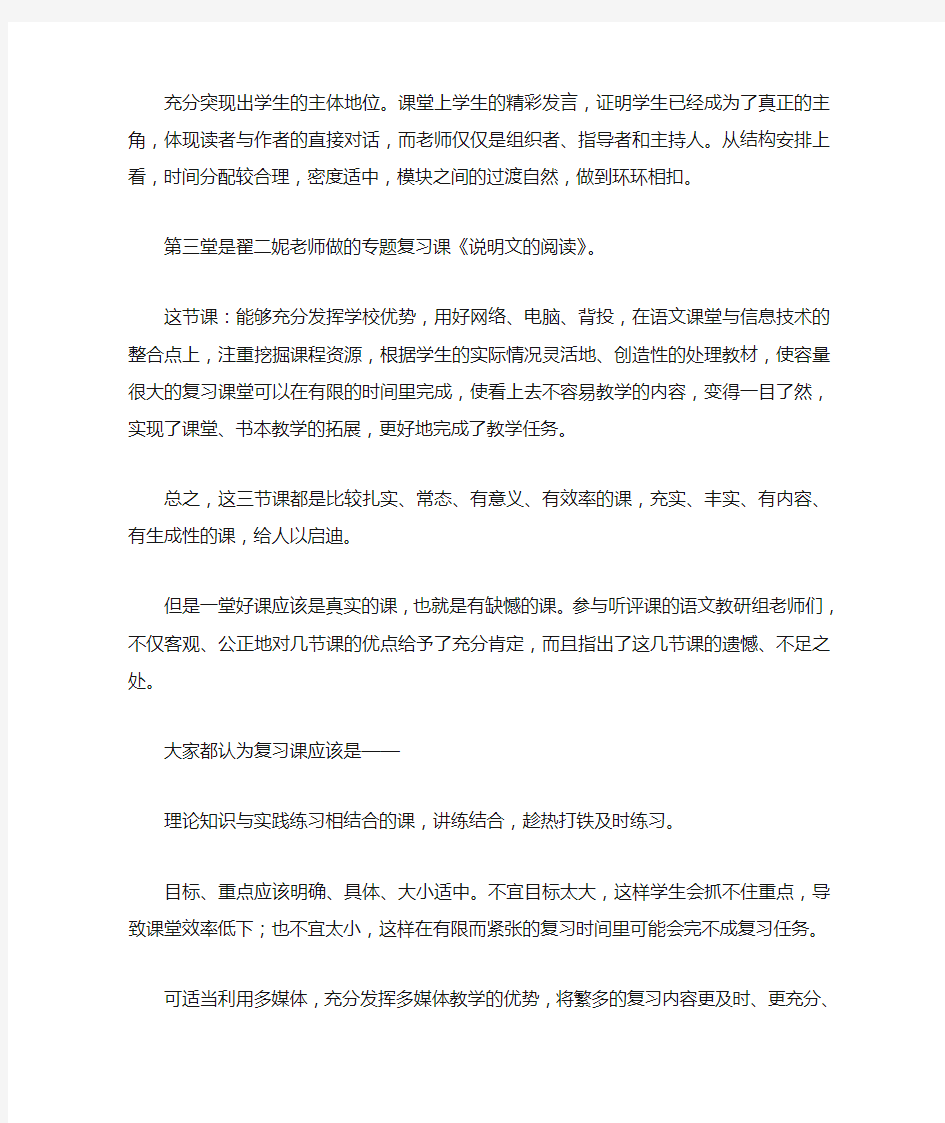 有关语文教研活动总结锦集五篇