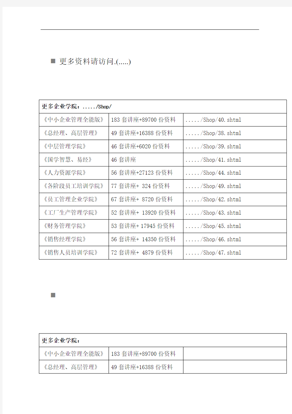 实体墩身施工工艺工法介绍