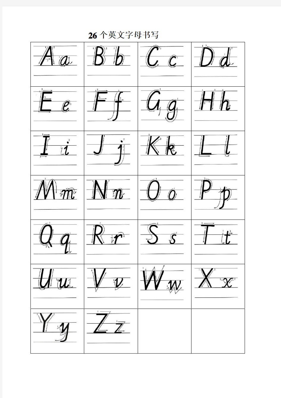 26个英文字母书写字帖