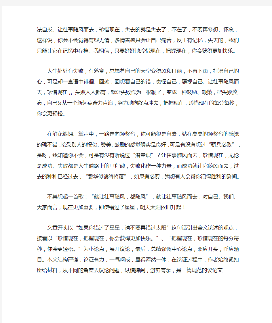 材料作文：要给母亲做一件漂亮的衣服,等我赚到钱以后。要给母亲买好吃的