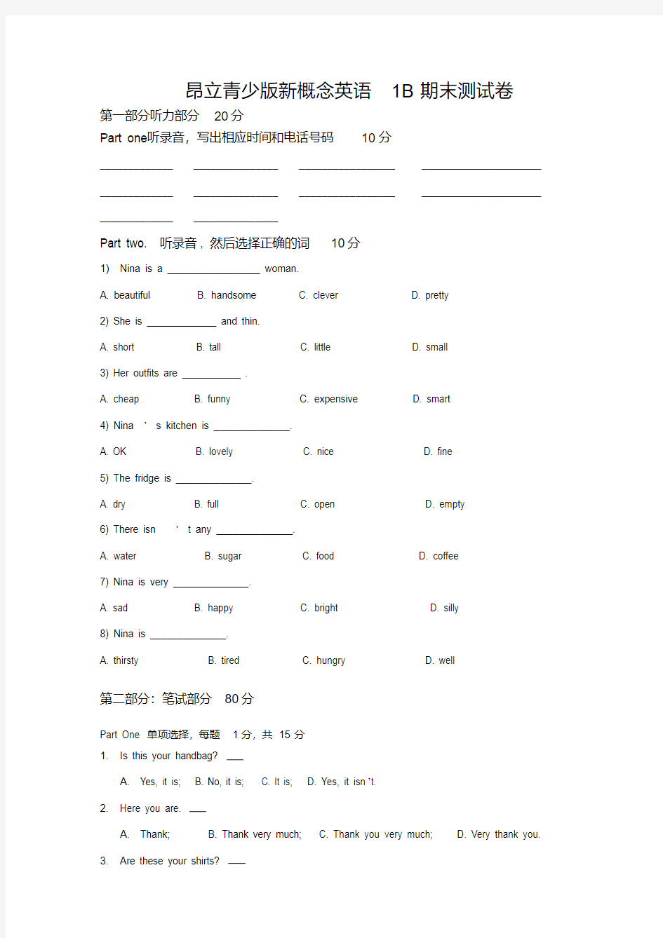 青少版新概念英语1B期末测试题1(20200521103113)