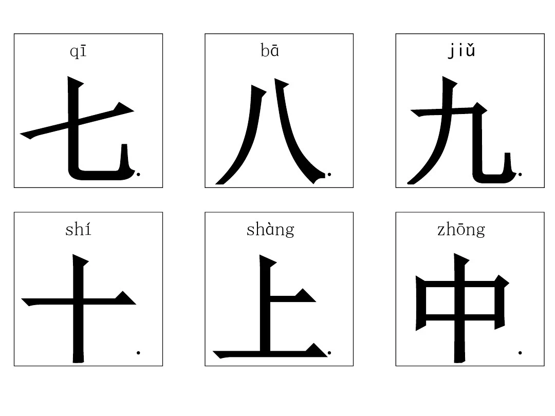 幼儿识字卡片儿童常用汉字600字带拼音(A4直接打印)