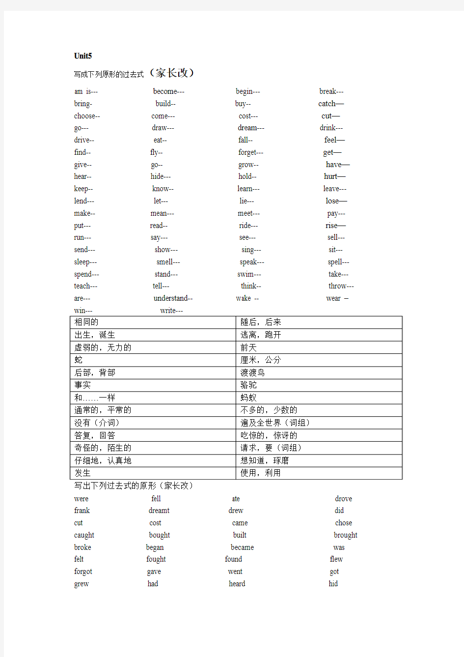 七年级下册译林版unit5知识点整理