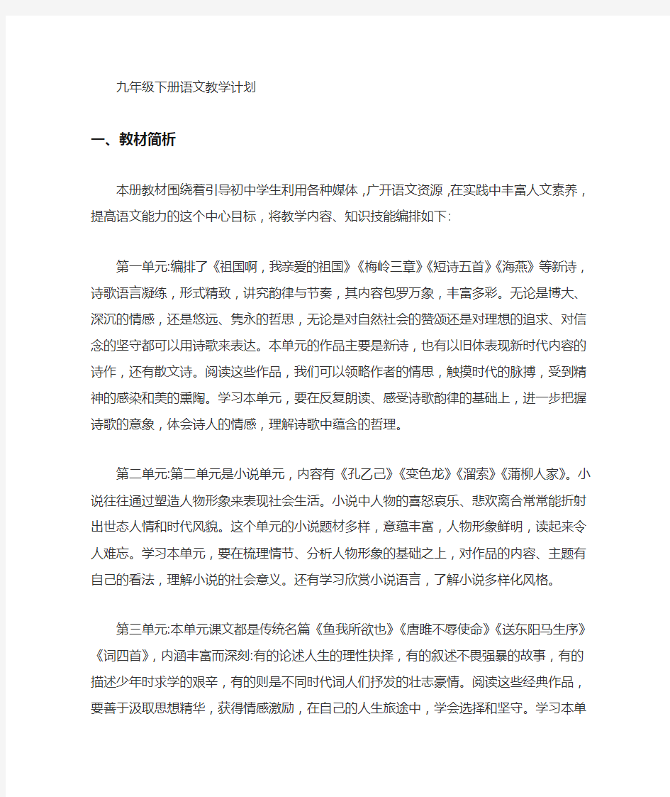 2019-2020第二学期教学计划