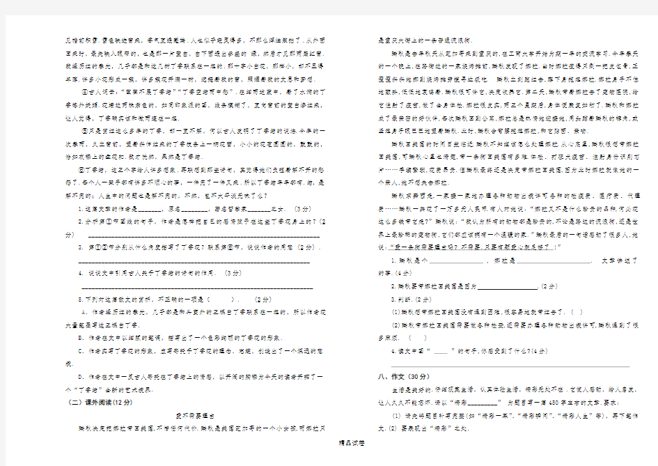 【部编版】语文六年级上册《期中考试试卷》(含答案)