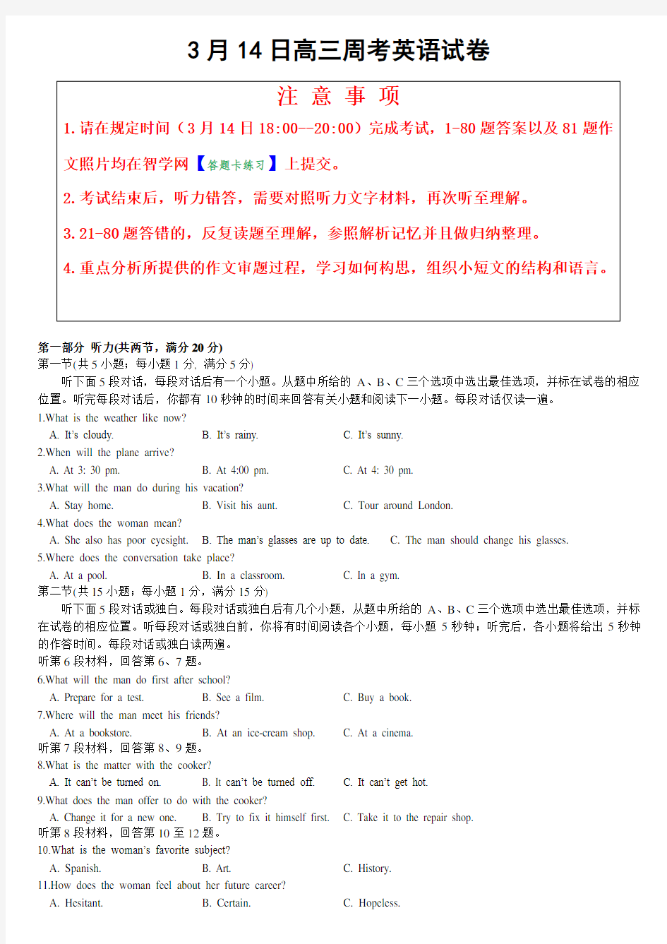 江苏省南京市建邺高中2020届高三英语3月周测试试题(无答案)