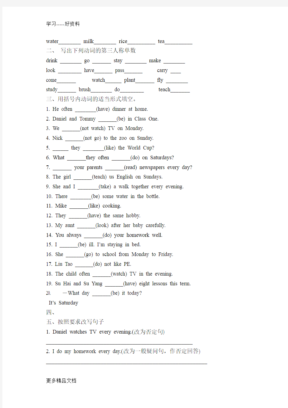 人教版小学六年级上册英语时态专项习题汇编