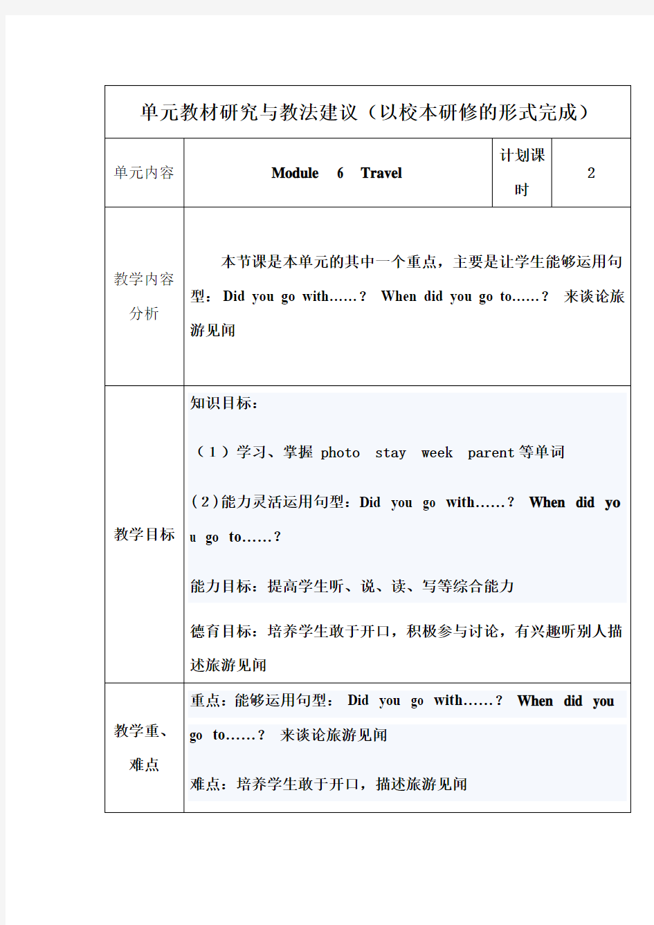 二年级下册语文27课寓言两则