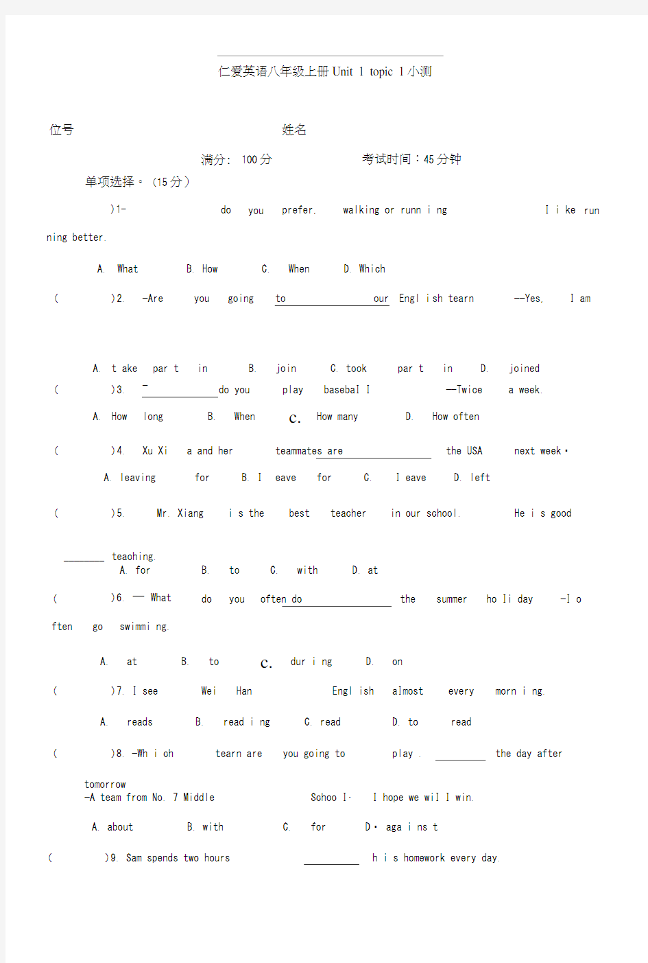 仁爱英语八年级上册Unit1topic1测试题