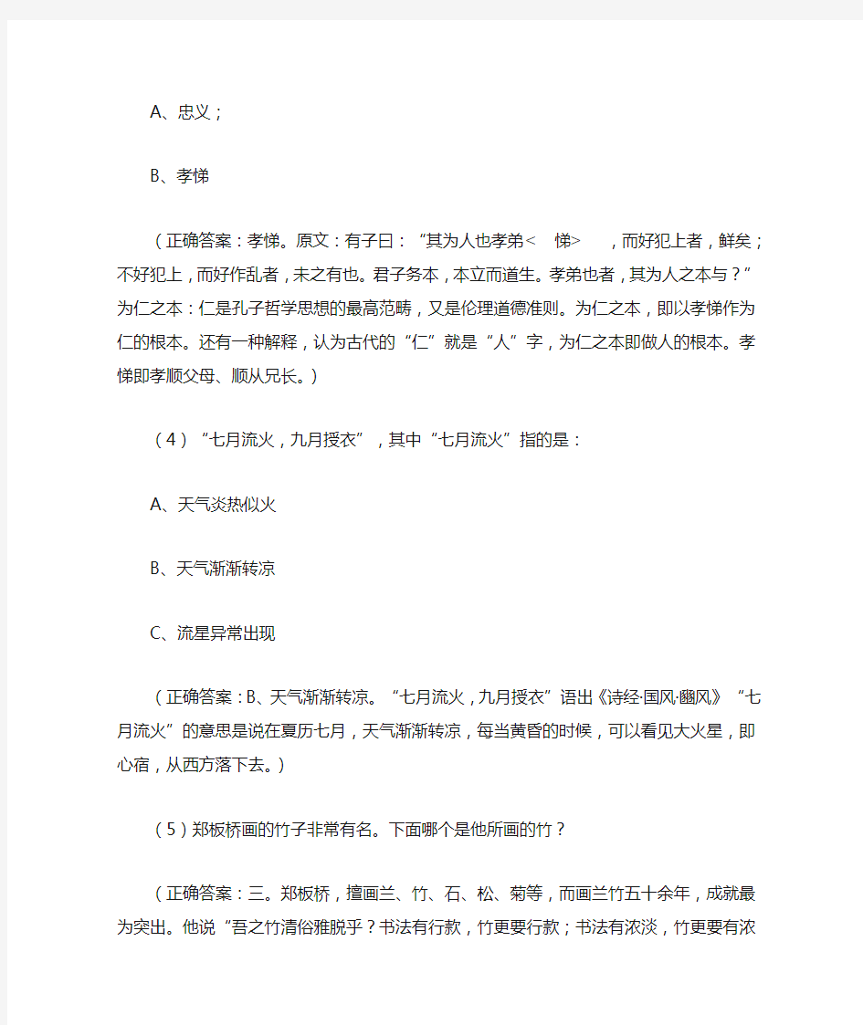 开心辞典选择题题库及答案