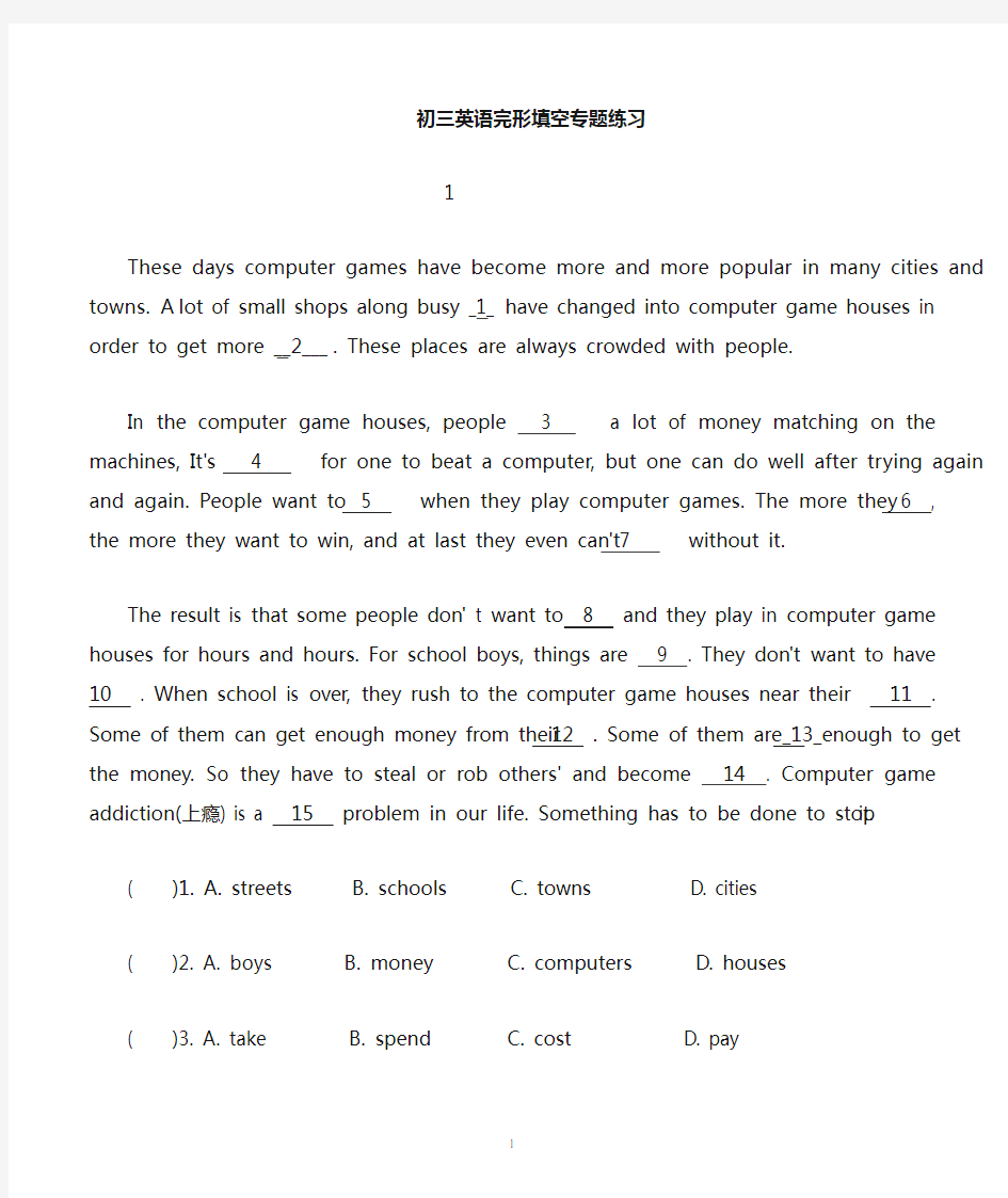 (完整)人教版(新目标)九年级英语完形填空专题练习