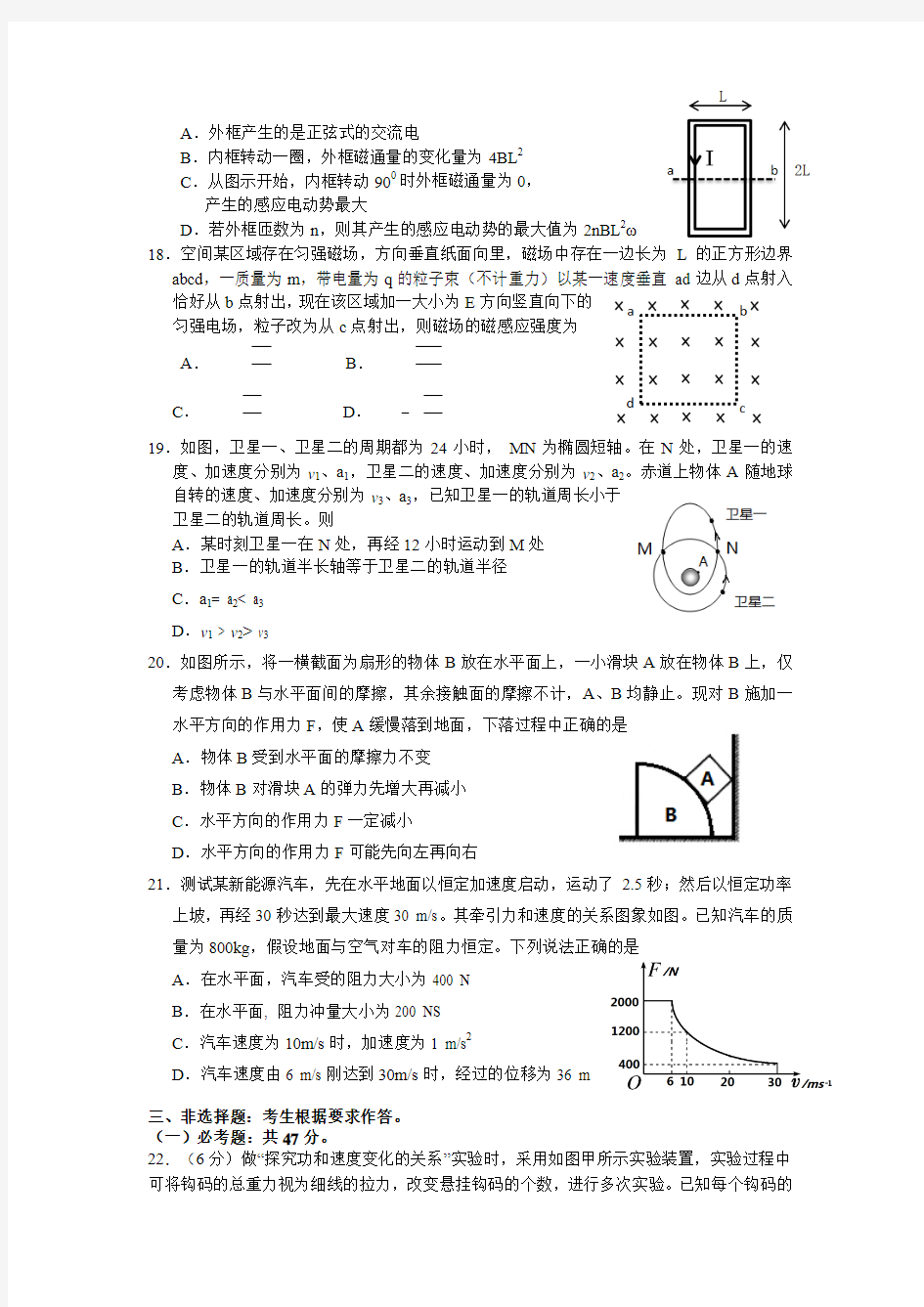 2018年高考模拟试题一含答案