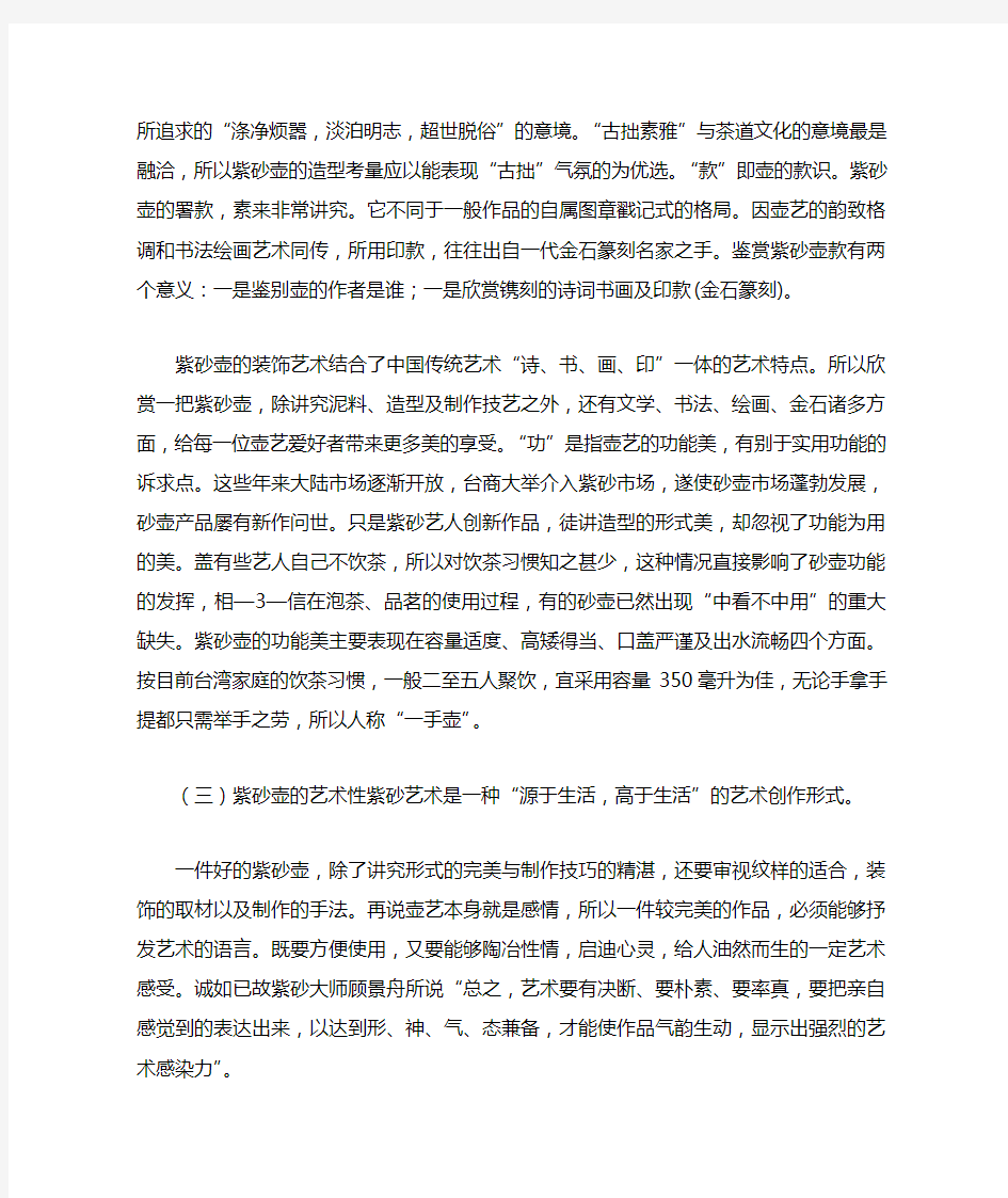 紫砂壶与南泥壶的介绍及鉴别