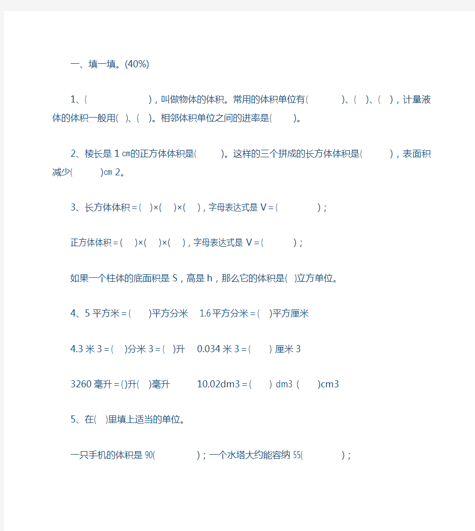 五年级数学练习册下册答案