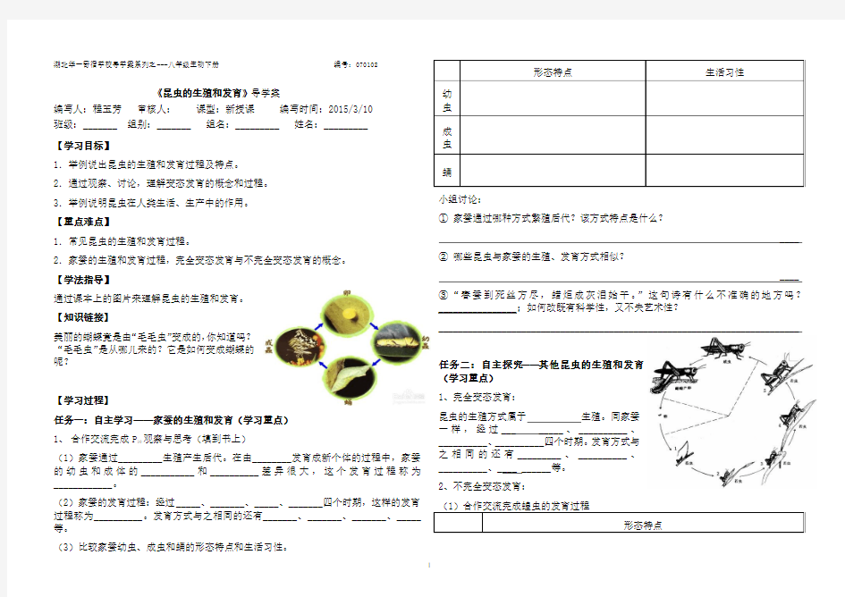 哺乳动物导学案