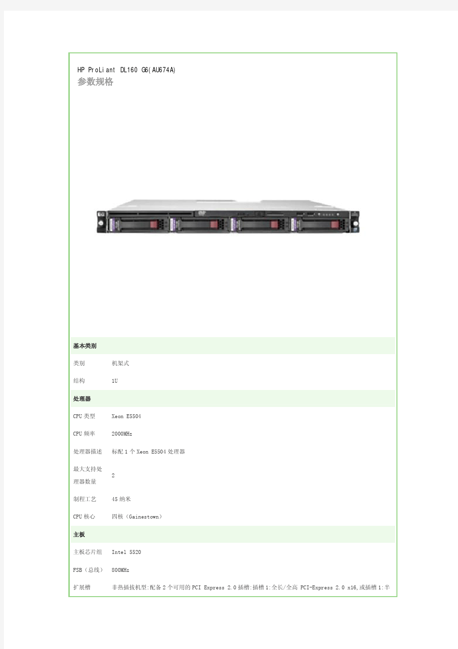 服务器与图形工作站