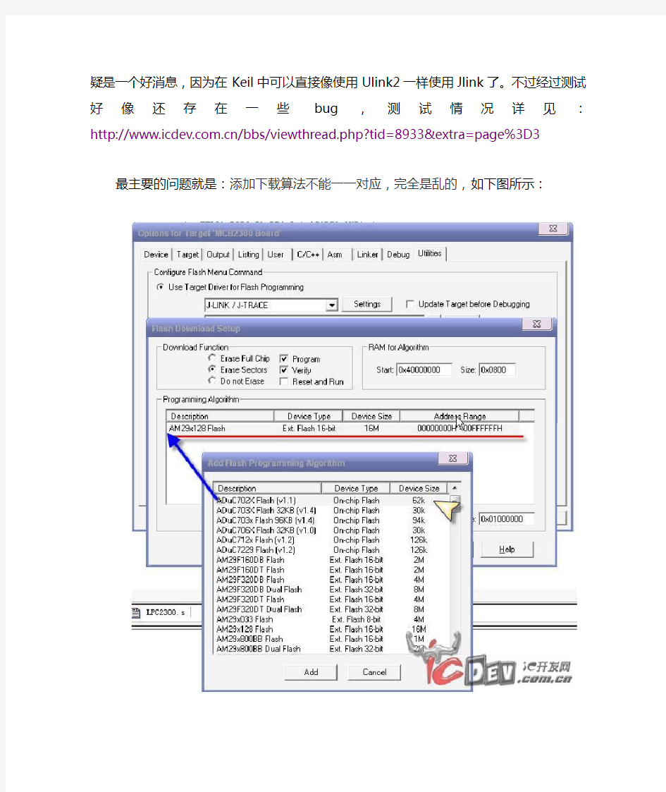 KEIL下使用Jlink调试STM32 核心模块开发板